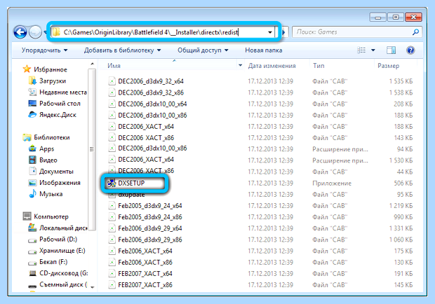 Xinput1 3 dll как исправить (xinput1, исправить, исправить ошибку, Windows SysWOW64, Windows Windows, правой кнопкой) Xinput1 3 dll как исправить