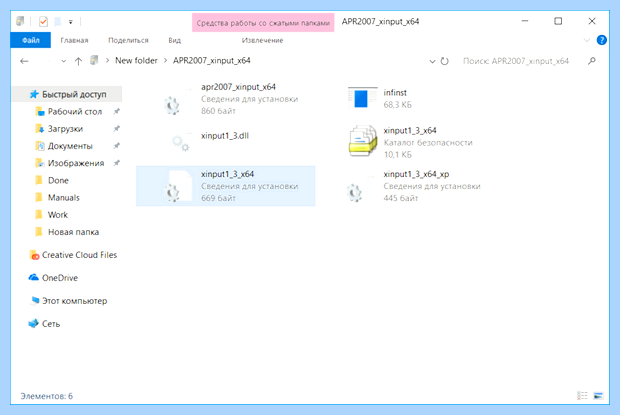 Xinput1 3 dll как исправить (xinput1, исправить, исправить ошибку, Windows SysWOW64, Windows Windows, правой кнопкой) Xinput1 3 dll как исправить