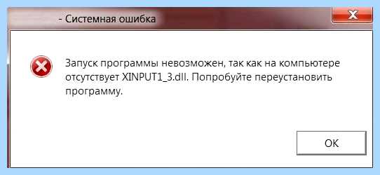 Xinput1 3 dll как исправить (xinput1, исправить, исправить ошибку, Windows SysWOW64, Windows Windows, правой кнопкой) Xinput1 3 dll как исправить