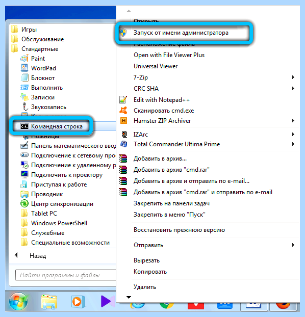 Xinput1 3 dll как исправить (xinput1, исправить, исправить ошибку, Windows SysWOW64, Windows Windows, правой кнопкой) Xinput1 3 dll как исправить