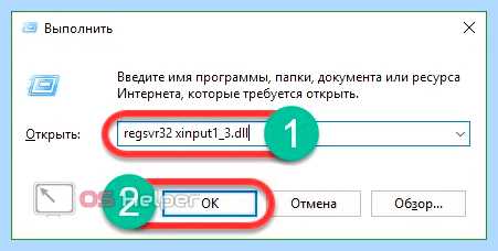 Xinput1 3 dll windows 10 64 bit