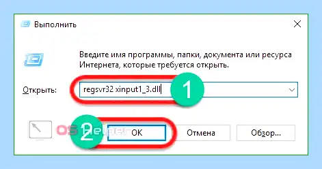 Xinput1 3 dll windows 10 64 bit