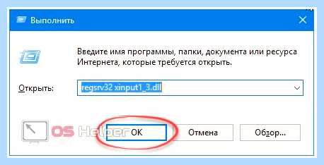 Xinput1 3 dll windows 10 64 bit