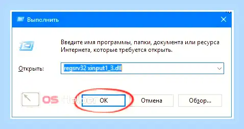 Xinput1 3 dll windows 10 64 bit
