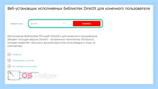 Xinput1 3 dll windows 10 64 bit