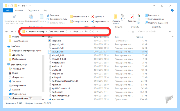 Xinput1 3 dll windows 10 x64 (xinput1, windows, Windows System32, скачать бесплатно) Xinput1 3 dll windows 10 x64