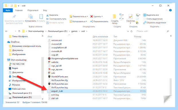 Xinput1 3 dll windows 10 x64 (xinput1, windows, Windows System32, скачать бесплатно) Xinput1 3 dll windows 10 x64