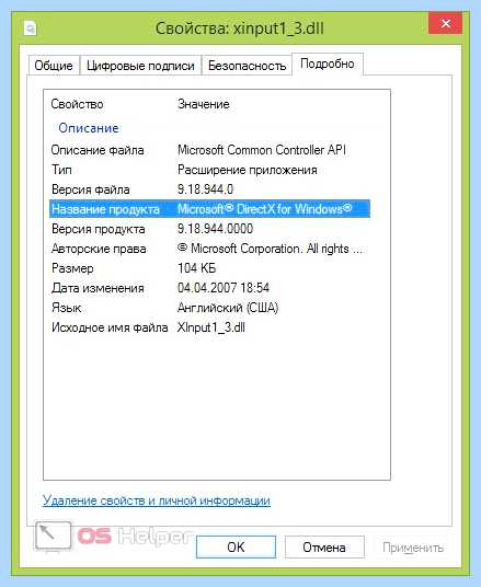 Xinput1 3 dll windows 10