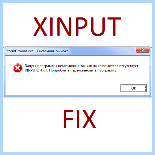 Xinput1 4 dll куда установить (xinput1, куда, установить, Sigmar Storm, Sigmar Storm Ground) Xinput1 4 dll куда установить