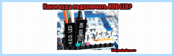 H d d led что это