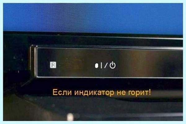 Hp не горит индикатор питания