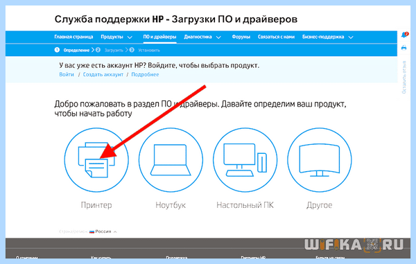 Hp печать по wifi (печать, wifi, Wi-Fi Direct, начнет мигать) Hp печать по wifi