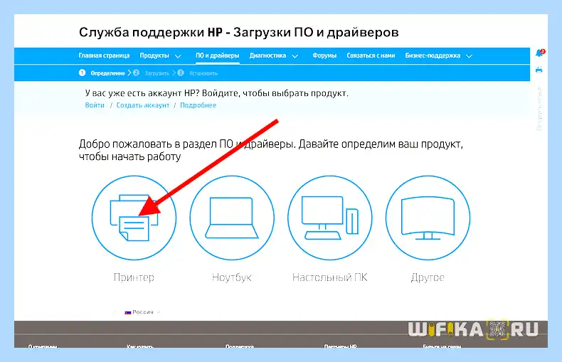Hp печать по wifi (печать, wifi, Wi-Fi Direct, начнет мигать) Hp печать по wifi