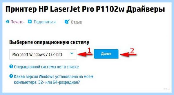 Hp печать по wifi (печать, wifi, Wi-Fi Direct, начнет мигать) Hp печать по wifi