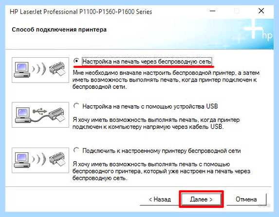 Hp печать по wifi (печать, wifi, Wi-Fi Direct, начнет мигать) Hp печать по wifi