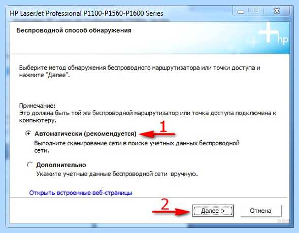 Hp печать по wifi (печать, wifi, Wi-Fi Direct, начнет мигать) Hp печать по wifi