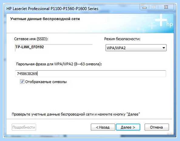 Hp печать по wifi (печать, wifi, Wi-Fi Direct, начнет мигать) Hp печать по wifi
