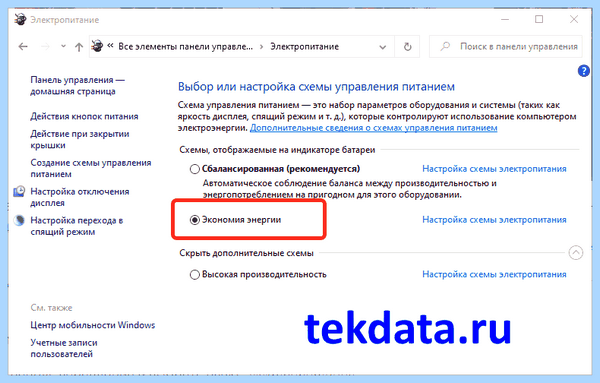 Hp шумит кулер