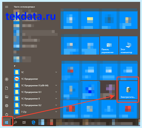 Hp шумит кулер
