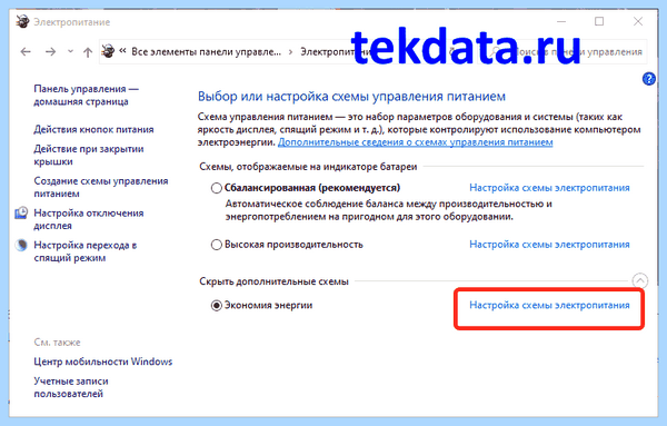 Hp шумит кулер