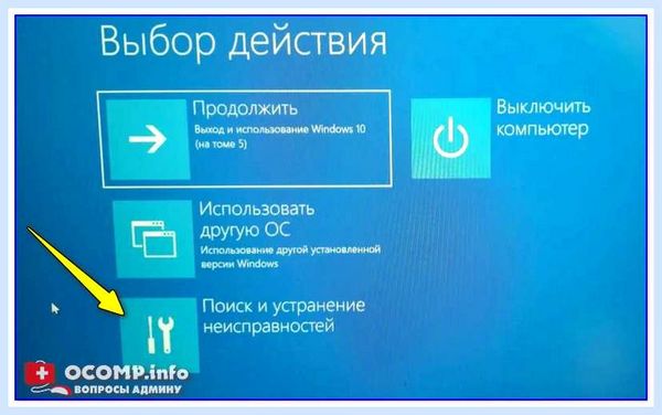 Hp установка с флешки