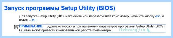 Hp установка с флешки