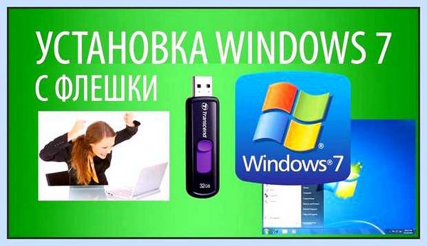 Hp установка с флешки