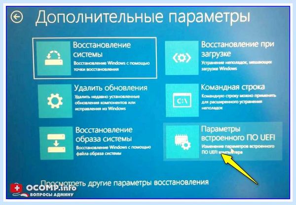 Hp установка с флешки