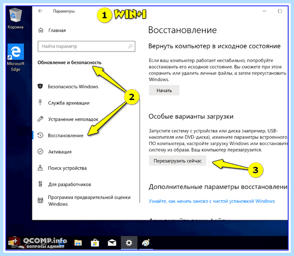 Hp установка с флешки