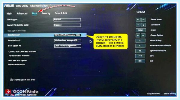 Hp установка с флешки