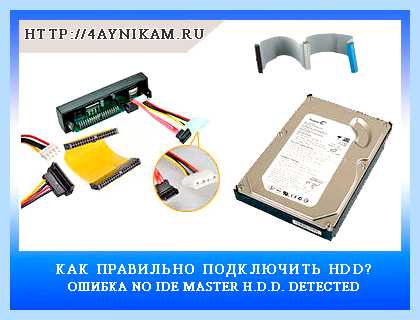 Ide hard disk что это