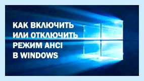 Ide to ahci (ahci, CurrentControlSet Services, SYSTEM CurrentControlSet, SYSTEM CurrentControlSet Services) Ide to ahci