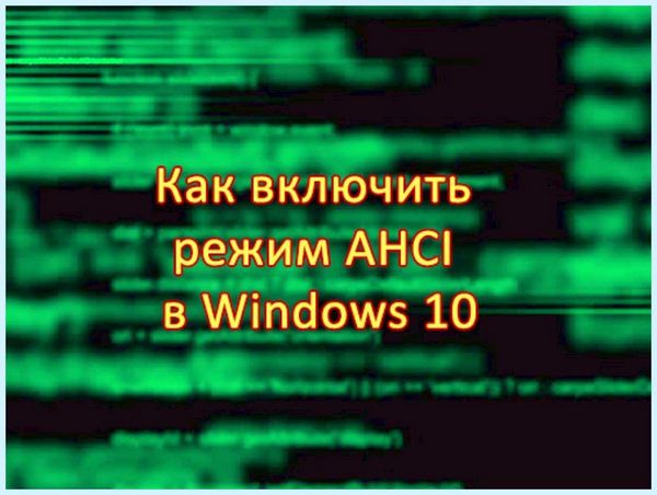 Ide to ahci (ahci, CurrentControlSet Services, SYSTEM CurrentControlSet, SYSTEM CurrentControlSet Services) Ide to ahci