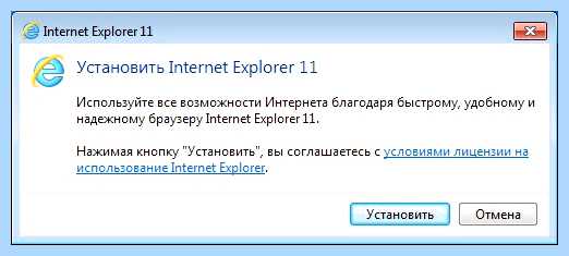 Ie 11 для windows 7
