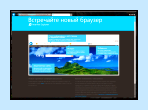 Ie 11 для windows 7