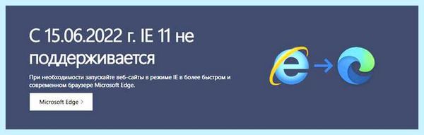 Ie 11 для windows (длить, windows, Internet Explorer, Microsoft Edge) Ie 11 для windows