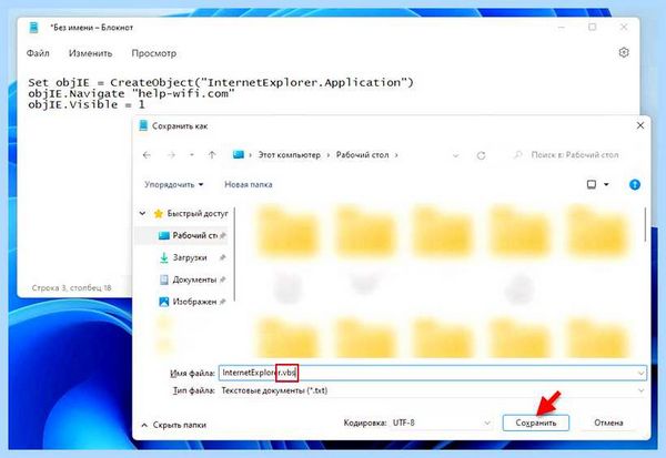 Ie 11 для windows
