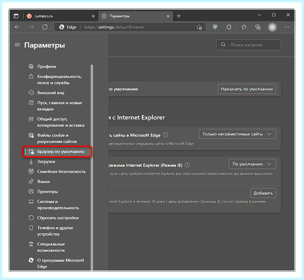 Ie 11 для windows (длить, windows, Internet Explorer, Microsoft Edge) Ie 11 для windows