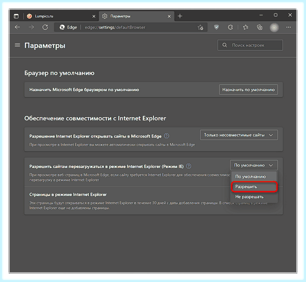 Ie 11 для windows (длить, windows, Internet Explorer, Microsoft Edge) Ie 11 для windows