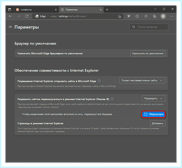 Ie 11 для windows (длить, windows, Internet Explorer, Microsoft Edge) Ie 11 для windows