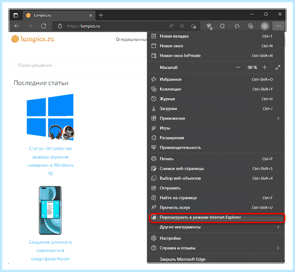 Ie 11 для windows (длить, windows, Internet Explorer, Microsoft Edge) Ie 11 для windows