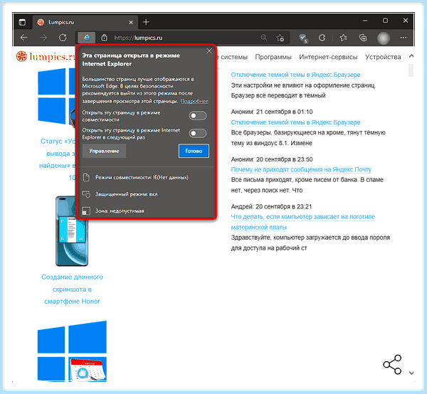 Ie 11 для windows (длить, windows, Internet Explorer, Microsoft Edge) Ie 11 для windows