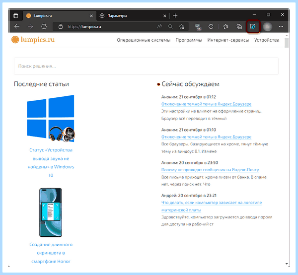 Ie 11 для windows (длить, windows, Internet Explorer, Microsoft Edge) Ie 11 для windows