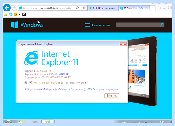 Ie 11 для windows (длить, windows, Internet Explorer, Microsoft Edge) Ie 11 для windows