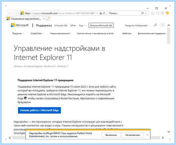 Ie 11 для windows (длить, windows, Internet Explorer, Microsoft Edge) Ie 11 для windows