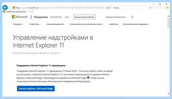 Ie 11 для windows