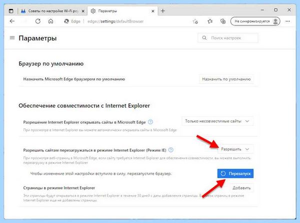 Ie 11 для windows