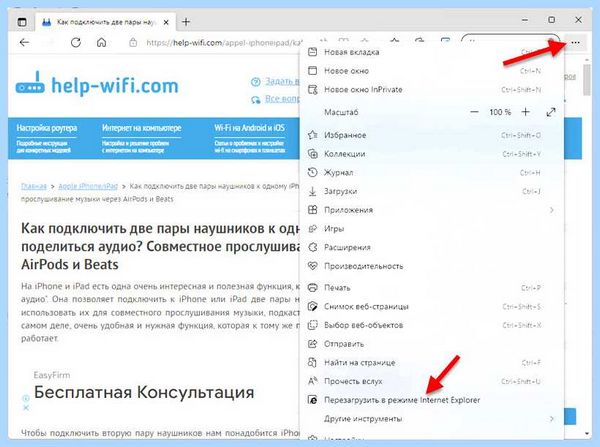 Ie 11 для windows (длить, windows, Internet Explorer, Microsoft Edge) Ie 11 для windows