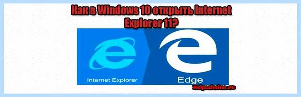 Ie 11 for windows 10 (windows, Internet Explorer, Microsoft Edge, Explorer Windows, Internet Explorer Windows) Ie 11 for windows 10