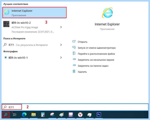 Ie 11 for windows 10 (windows, Internet Explorer, Microsoft Edge, Explorer Windows, Internet Explorer Windows) Ie 11 for windows 10